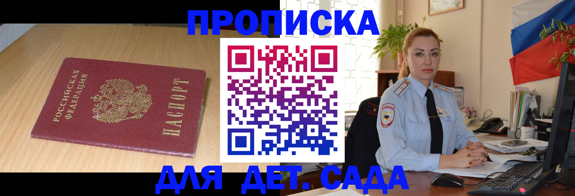 прописка 2025 в Питкяранте