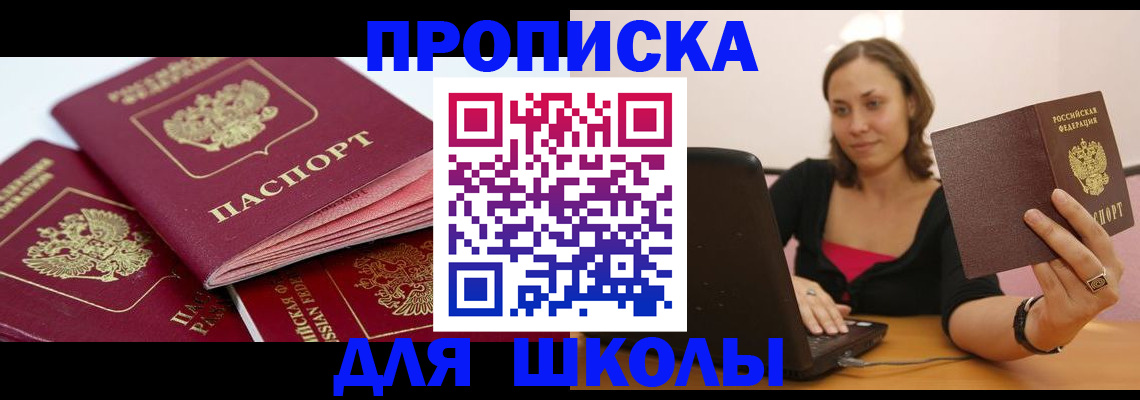 прописка законно в Питкяранте