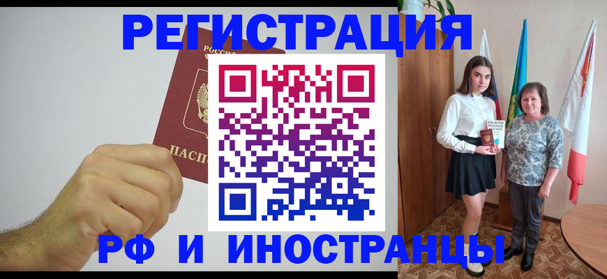 временная регистрация для всех в Питкяранте