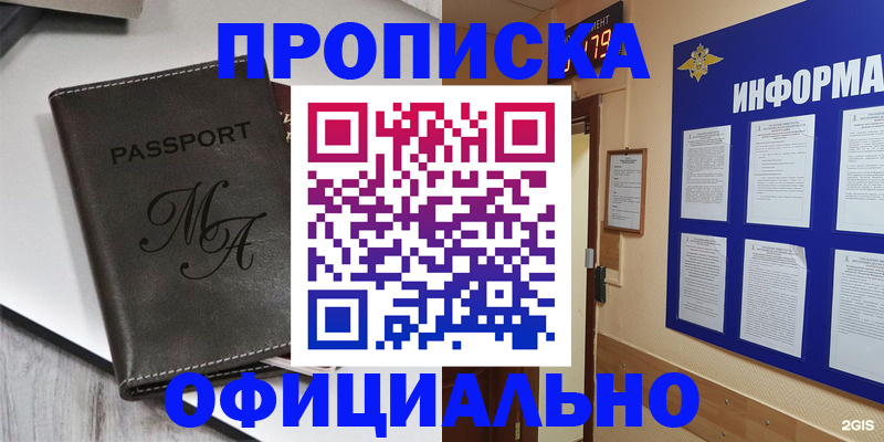 прописка 2025 в Питкяранте