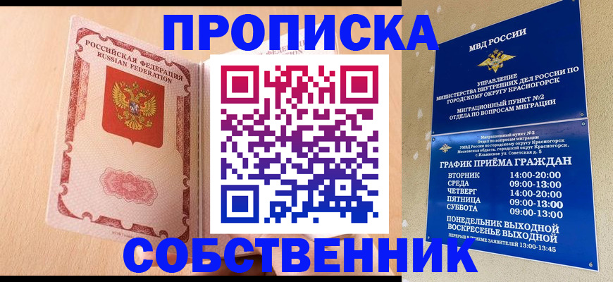 прописка для военкомата в Питкяранте